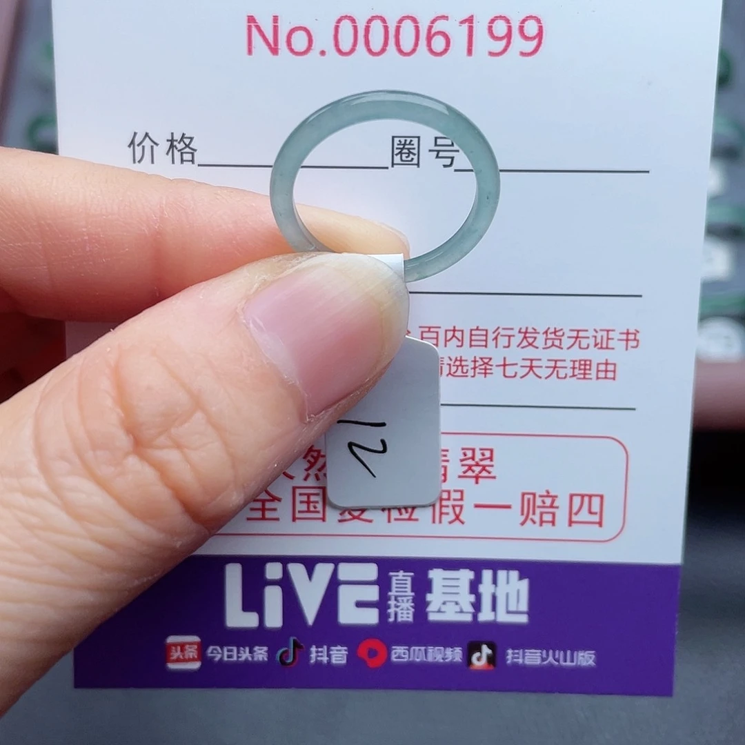 【闪购商品】翡翠戒指未镶嵌天然