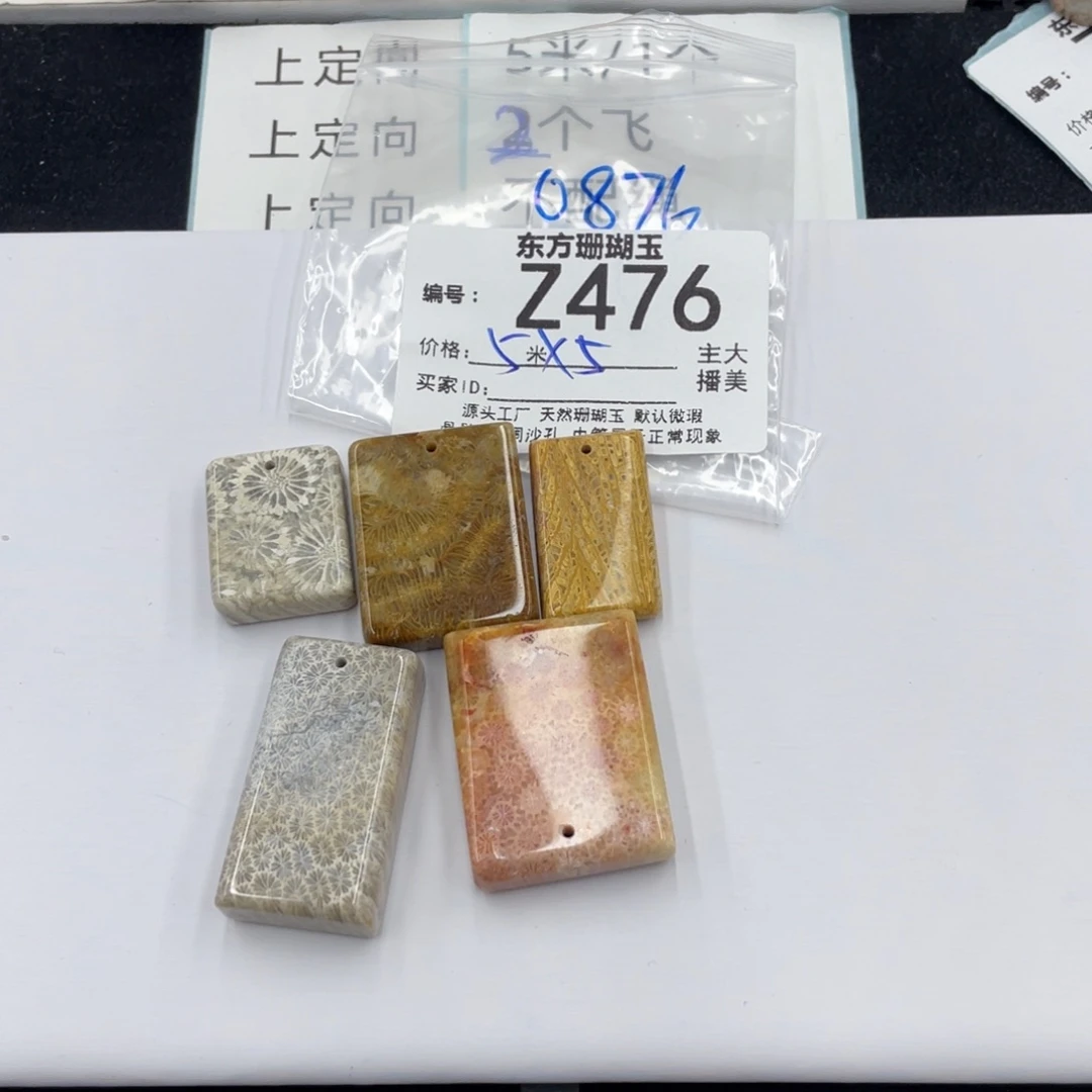 硅化珊瑚（珊瑚玉）合金颈饰用****6