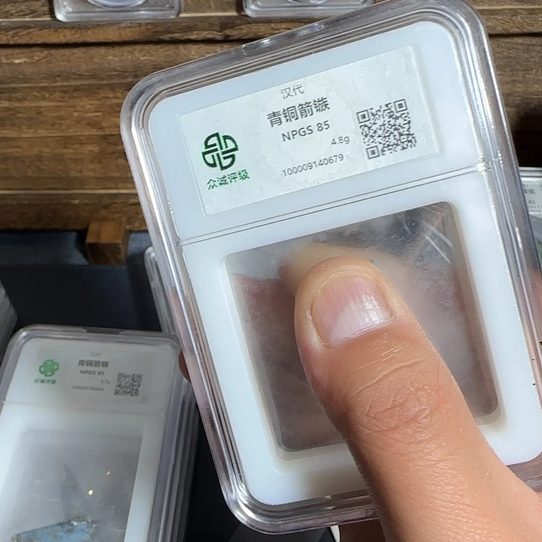 铜剪头。  千秋999999999999