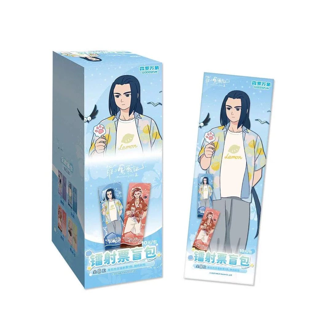 【漫潮正版】罗小黑战记镭射票正版授权夏日大作战系列周边