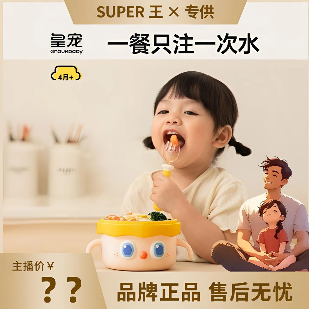 皇宠宝宝注水保温ppsu辅食碗吃米粉专用碗儿童餐具