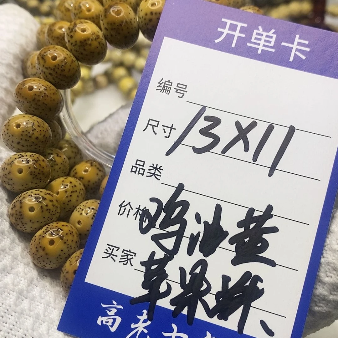 星月菩提手串海南