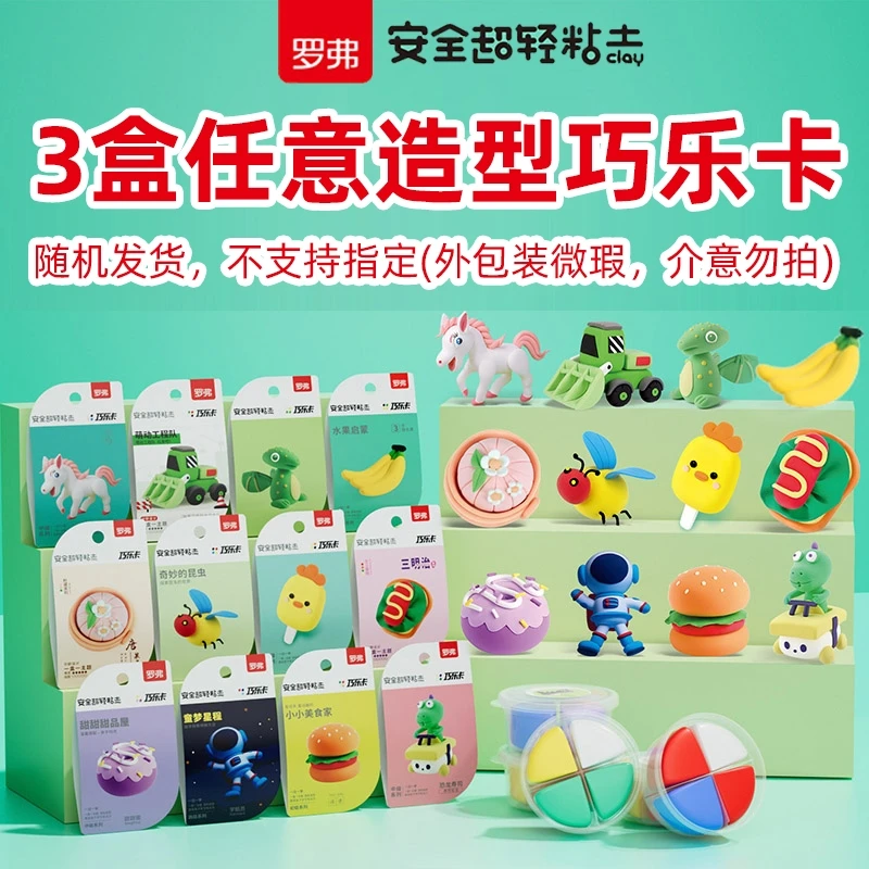 【仓库特卖】微瑕介意勿拍，买了就知道高性价比粘土玩具