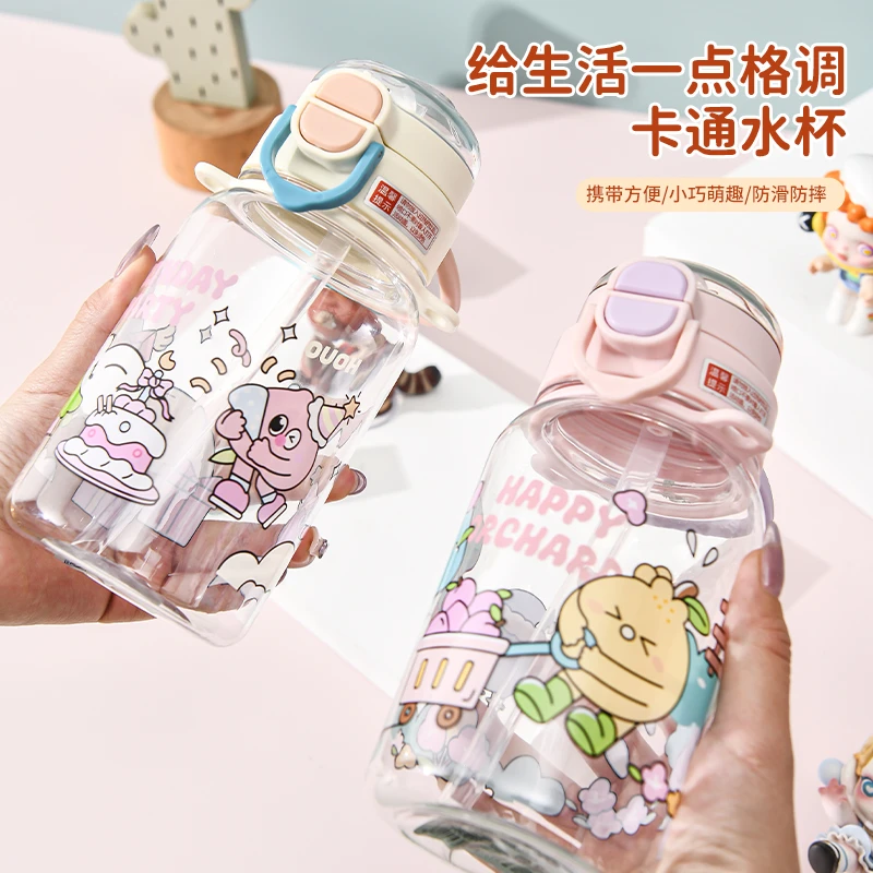 HOUO/欢诺Tritan学生儿童卡通双饮吸管水杯背带防漏防摔便携杯