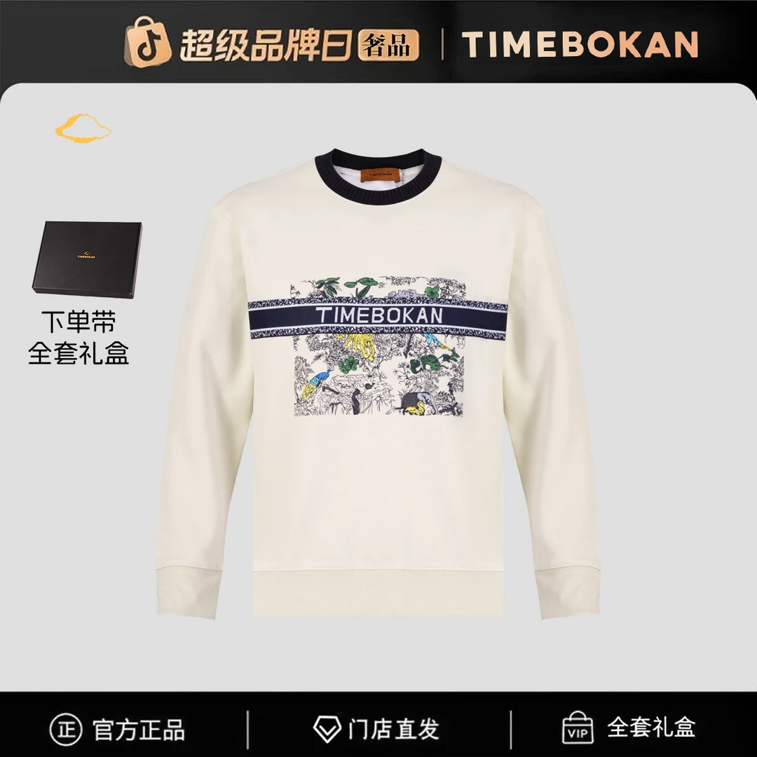 【官方正品】（全新未拆封）门店直发/未开售新款卫衣-77726