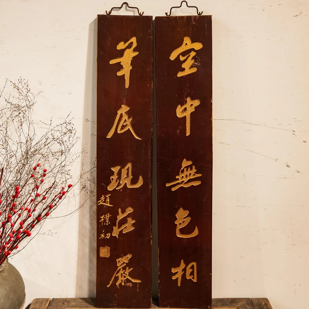 实木雕刻牌匾装饰门头对联挂屏茶室书房定制 空中无色相
