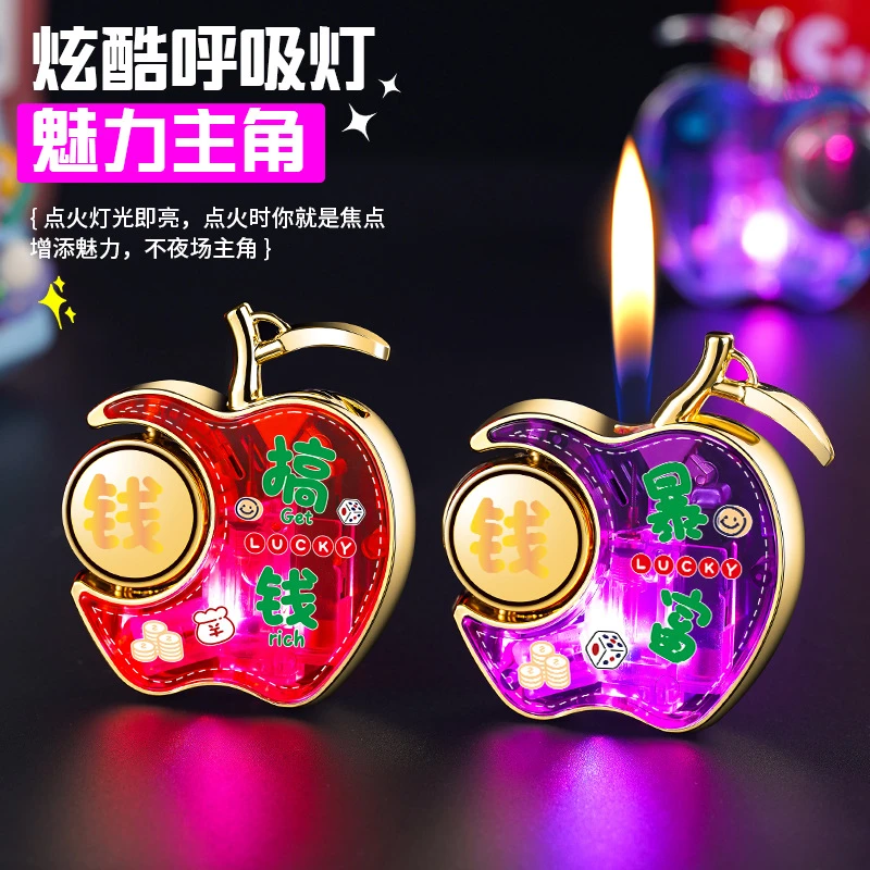 高颜值稀奇古怪卡通可爱发光苹果陀螺明火点烟器网红创意个性火机