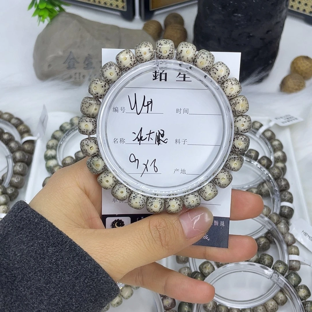 星月菩提吊坠W41 冰大眼 9