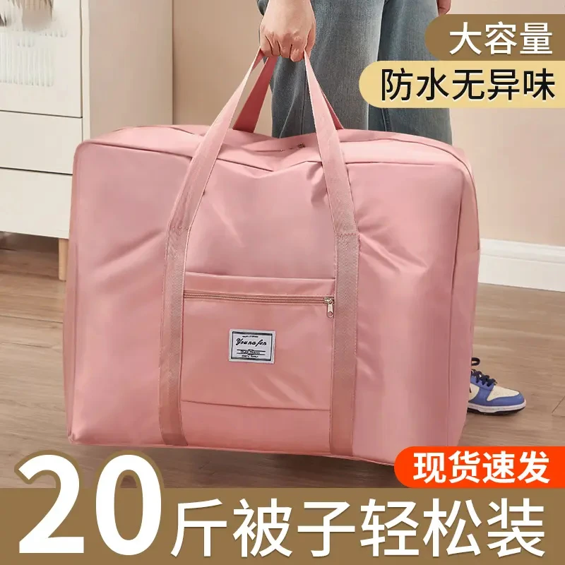 被子收纳袋超大容量牛津布搬家打包袋旅行行李棉被衣服衣物整理包