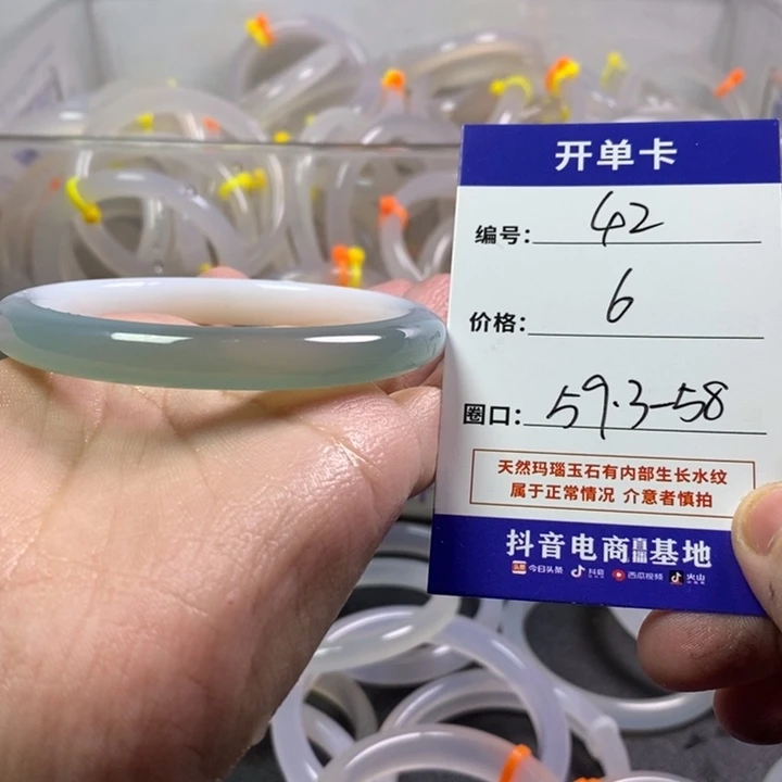 手镯（贵妃镯）玛瑙/玉髓未镶嵌
