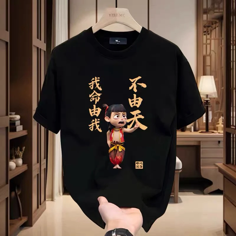 哪吒2025新年新款衣服短袖创意国潮动画印花男士半袖T恤男