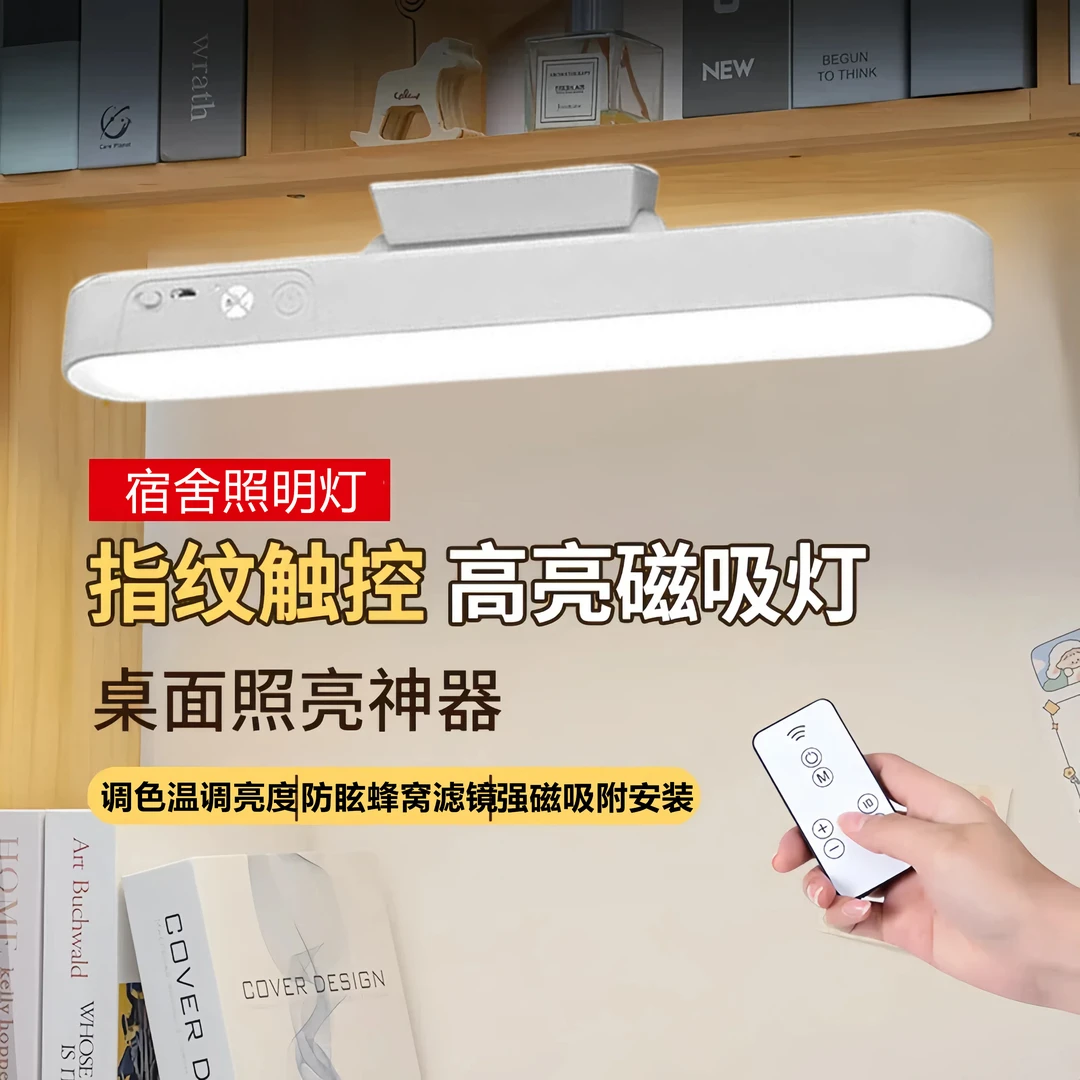 鑫捷新酷毙灯宿舍磁吸寝室书桌超亮照明充电式学习专用酷毙灯调色