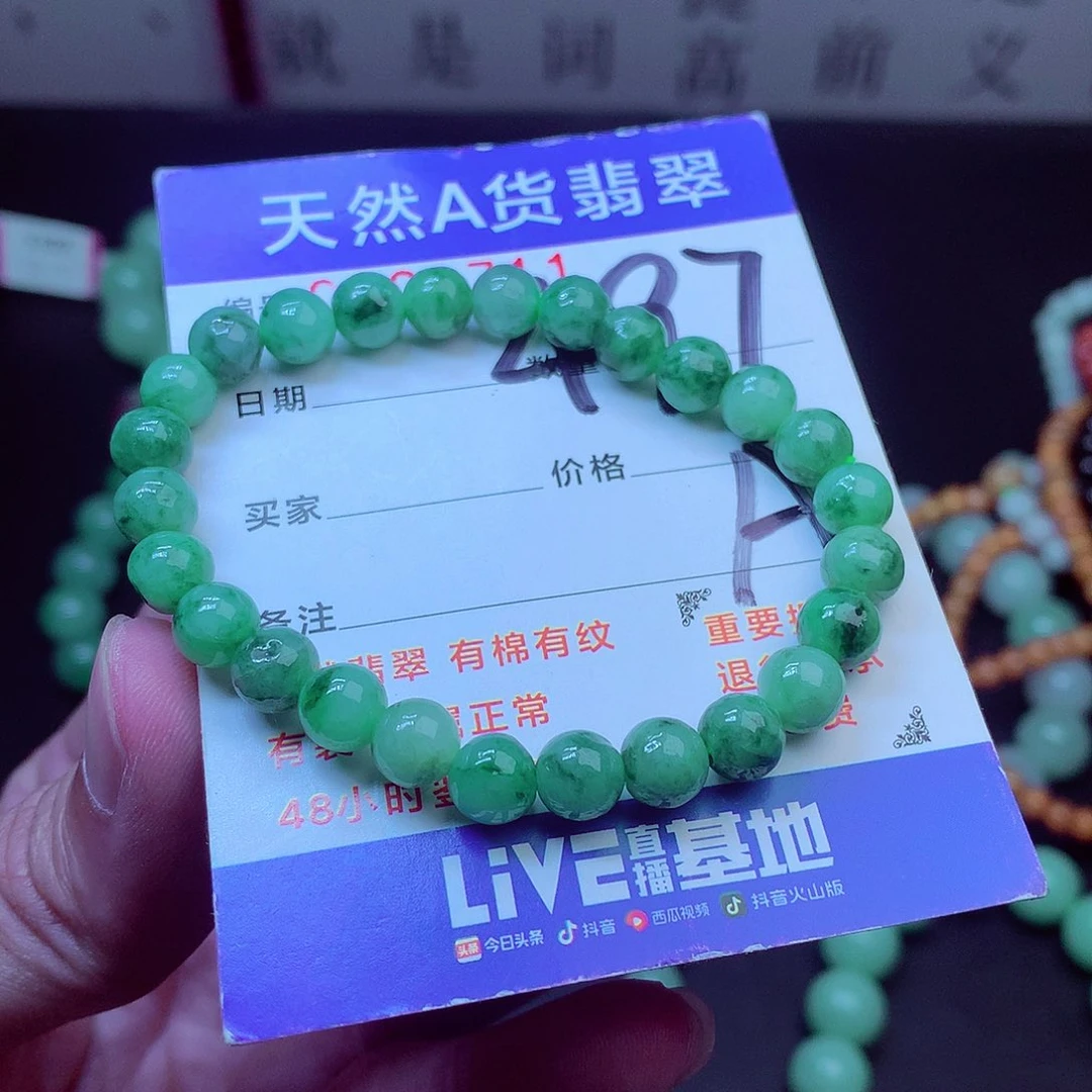 翡翠未镶嵌毛衣链