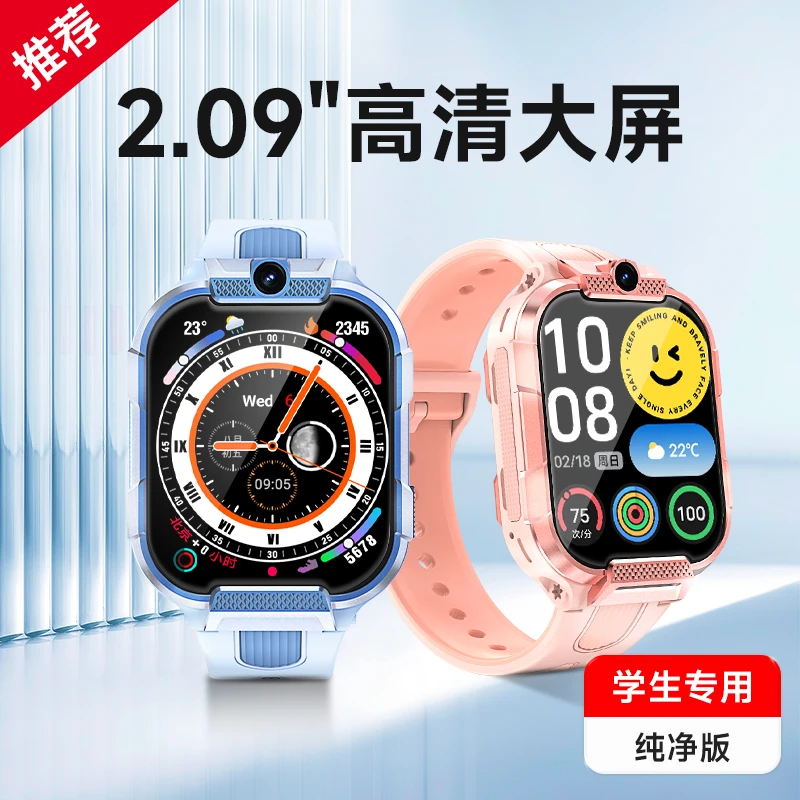 纽贝迪儿童电话手表TN001升级版高清大屏防水定位视频通话多功能