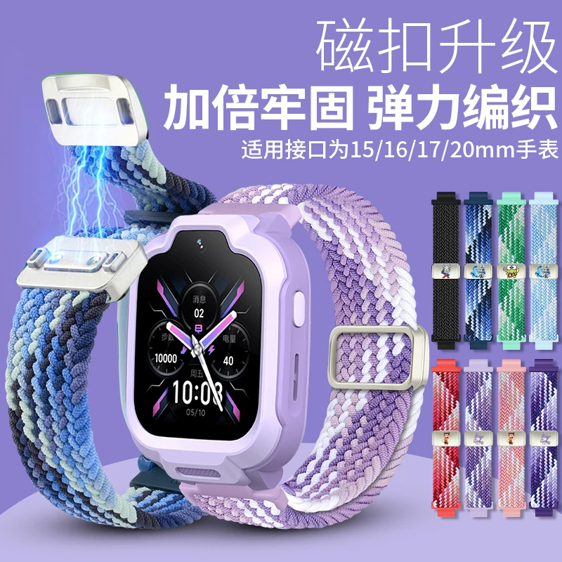 适用小米米兔儿童电话手表S1/4C/5C/6X表带6C/7X磁吸编织尼龙回环