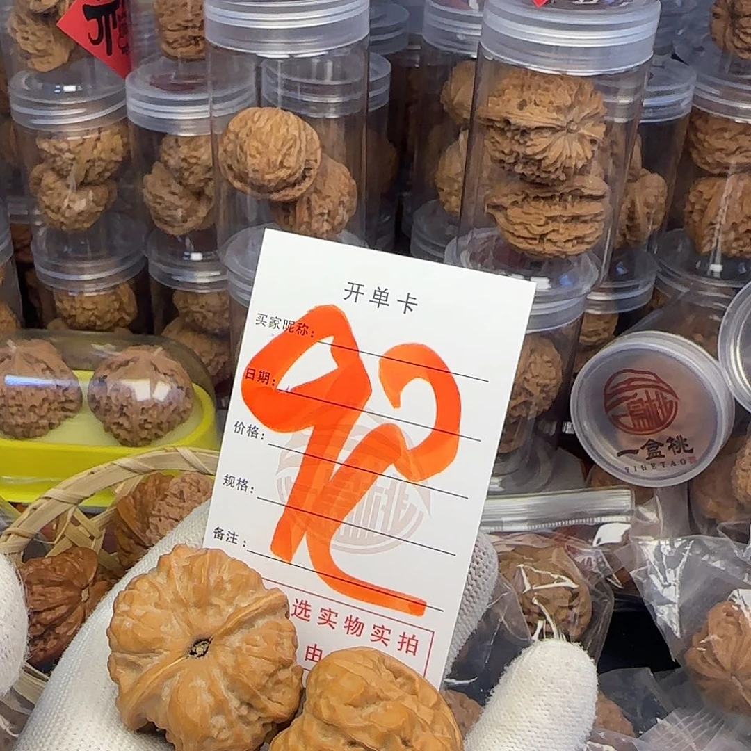 吊坠文玩核桃蛤蟆