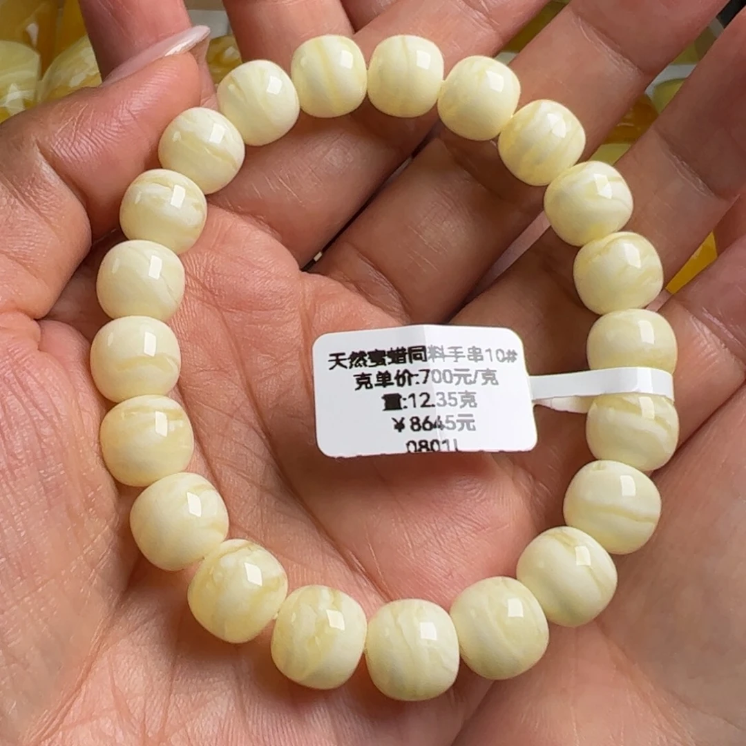 未镶嵌蜜蜡手链无烤色无优化无补胶无煮蜜无辐照无覆膜
