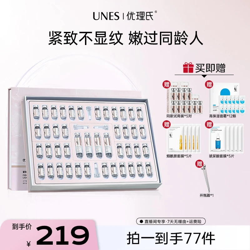 【适用于初老肌】优理氏羊胎素2.0抗皱紧致弹嫩冻干絮套盒美妆好物D