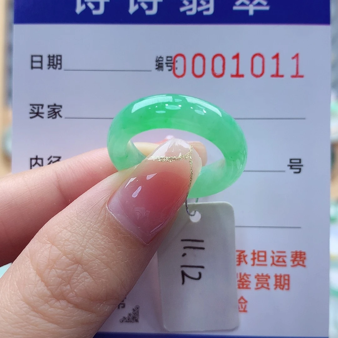 未镶嵌戒指翡翠缅甸A货