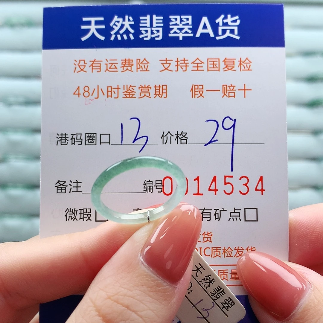 翡翠未镶嵌戒指翡翠