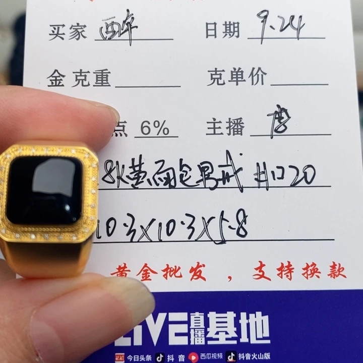 18K金镶嵌戒指翡翠