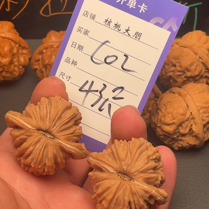 核桃四座楼43尺寸