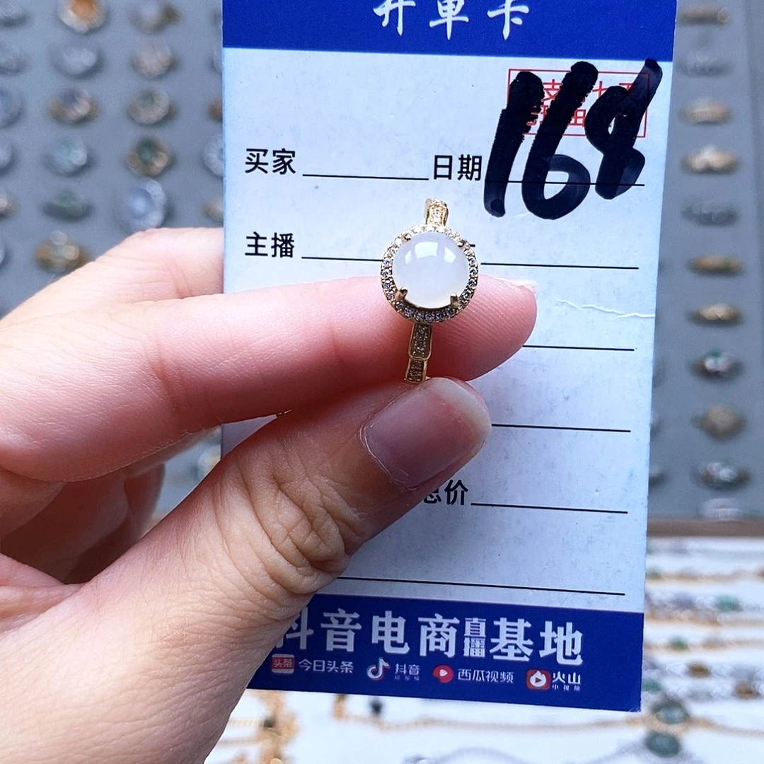 翡翠未镶嵌戒指戒指