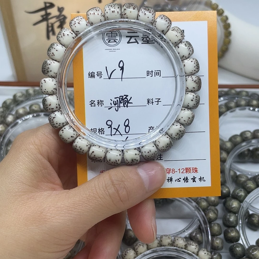 星月菩提手串V9河豚9