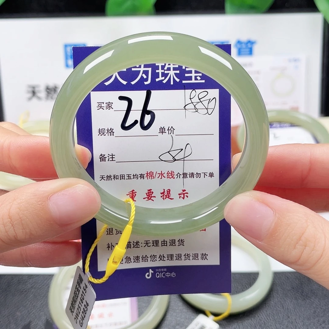 未镶嵌手镯和田玉