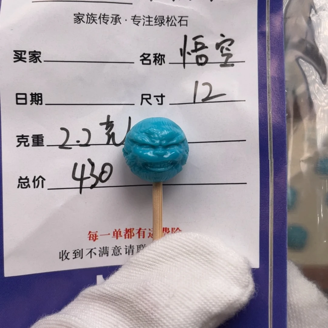 绿松石未镶嵌配饰