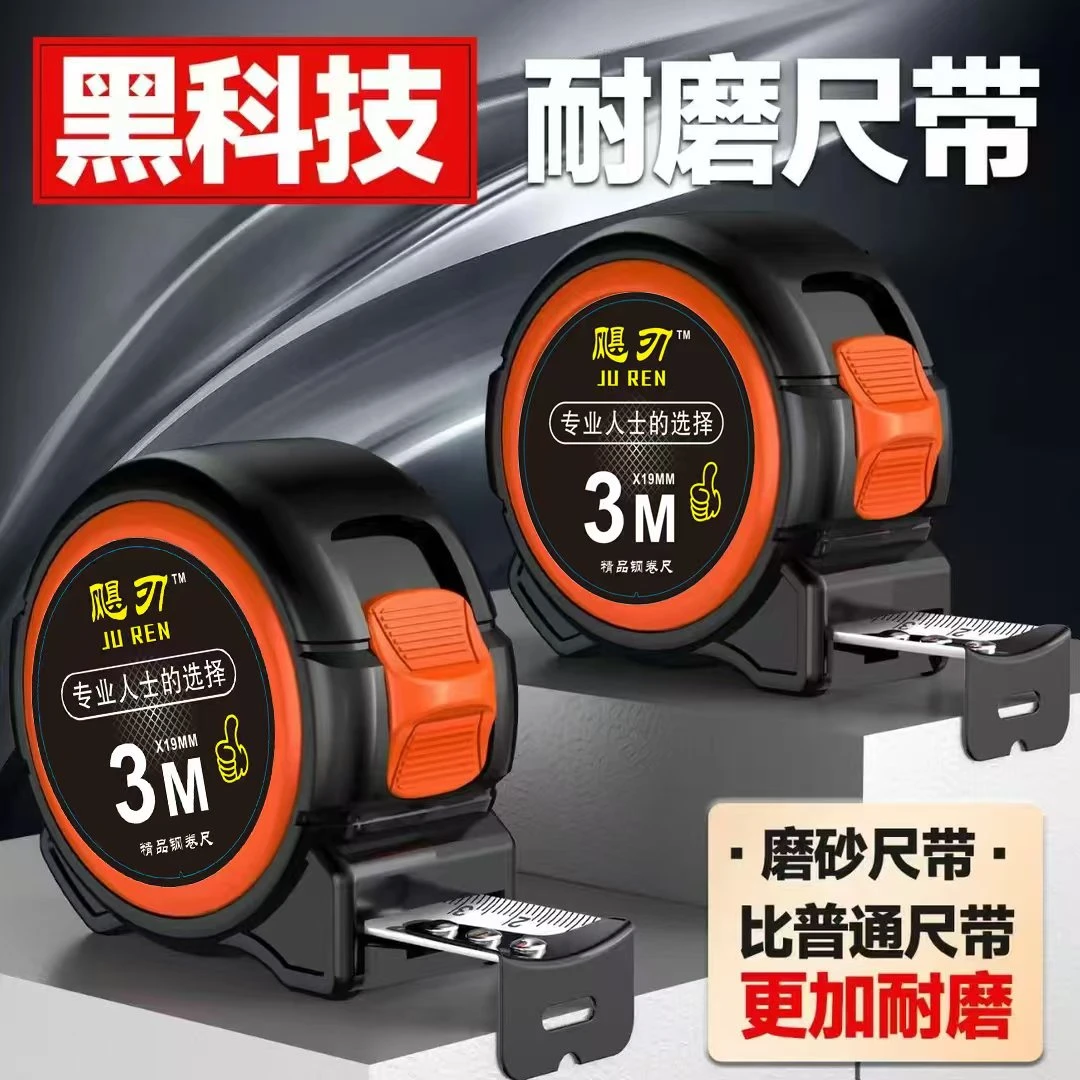 飓刃加厚防摔卷尺5米7.5米10米3米高精度耐磨家用尺米尺瓦工盒尺