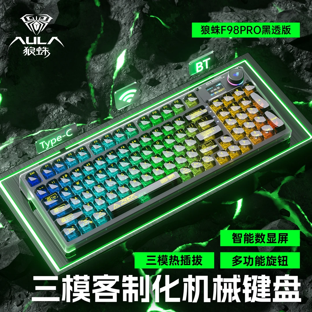 狼蛛F98pro透明键盘数显屏游戏电竞专用蓝牙无线游戏屏幕