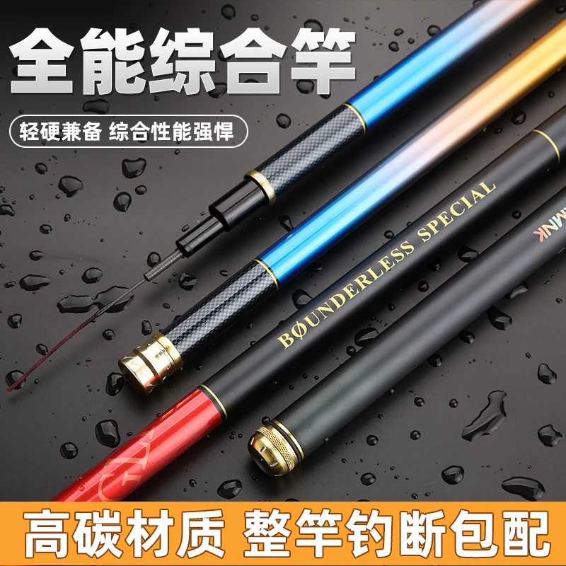 升级款大综合高碳素超轻超硬七彩鱼竿适用于全水域台钓竿