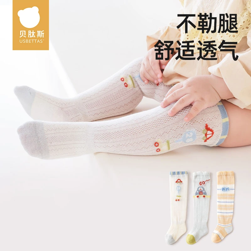 [贝肽斯]婴儿袜子宝宝夏季过膝新生婴儿0一3月儿童男女孩长筒棉袜