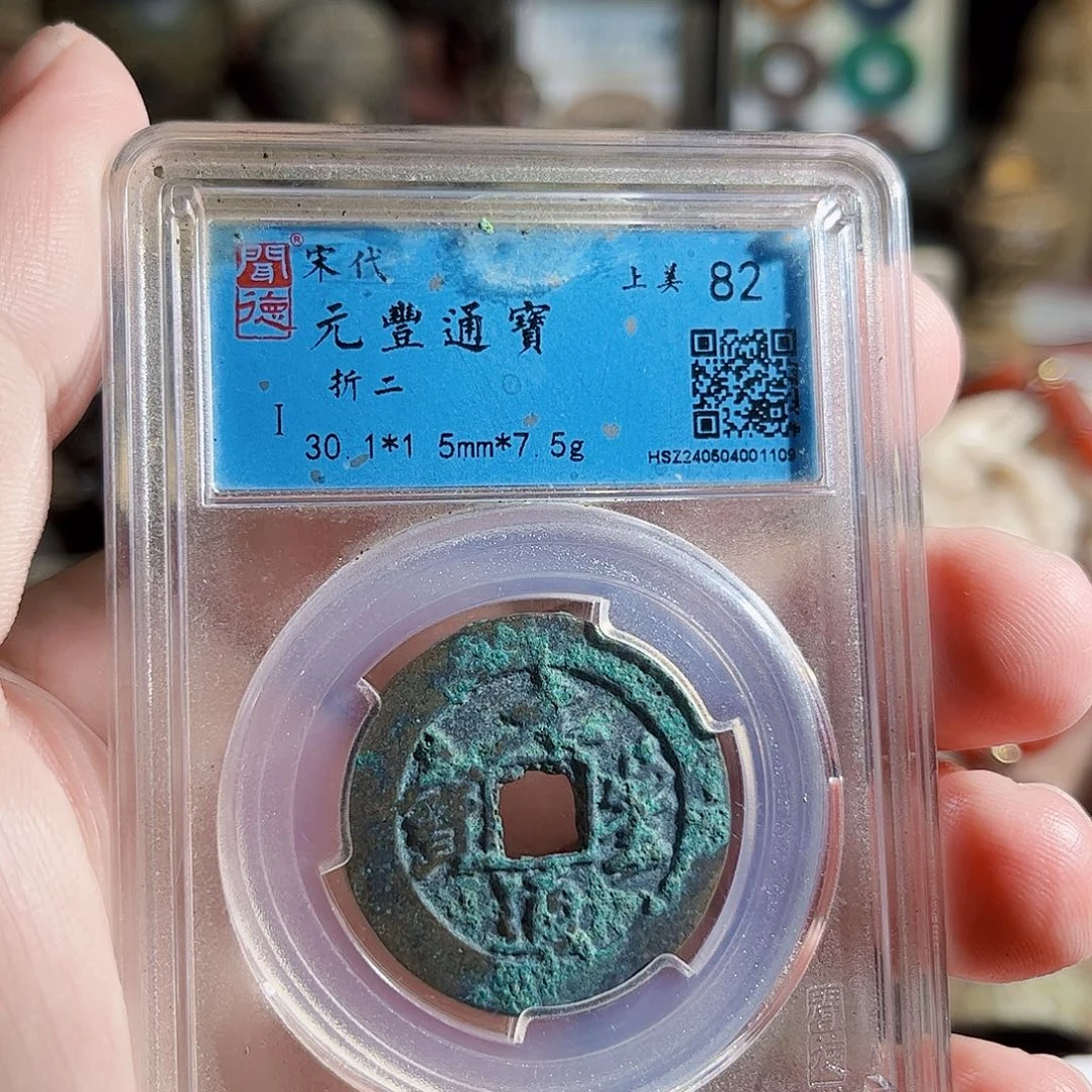 碧***天铜3个货泉Z。