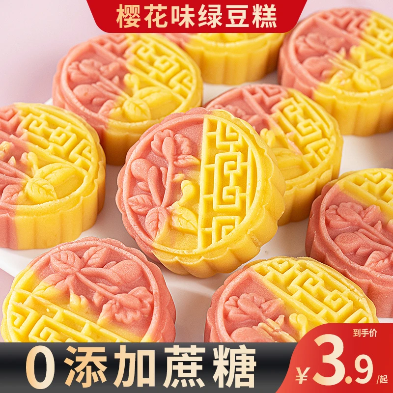 【240g仅3·9】双色冰沙绿豆板栗糕传统糕点网红点心老少皆宜