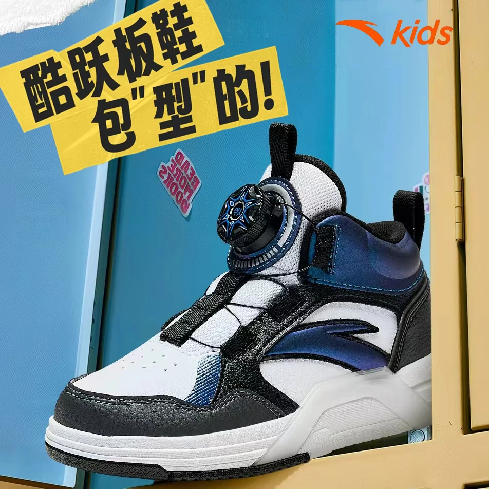 【酷跃板鞋】安踏儿童2025秋季新款防滑休闲鞋男小童运动鞋时尚童鞋