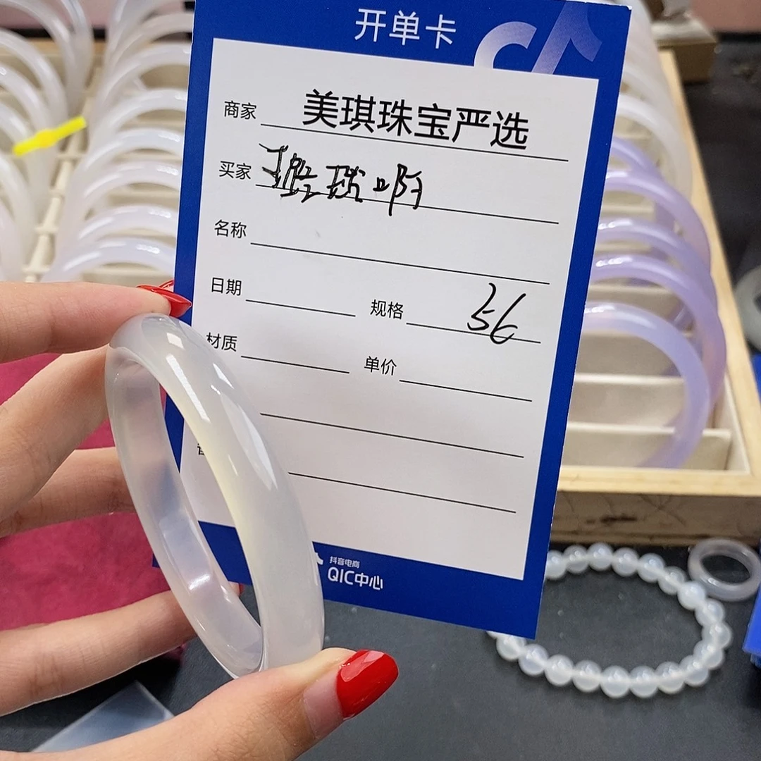 璐***啊玛瑙/玉髓未镶嵌手镯