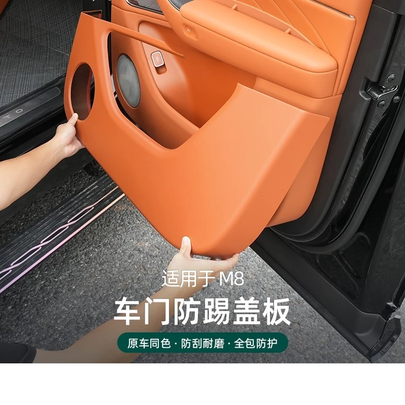 适用24-25款问界M8/M9改装车门防踢门板ABS原车同色碳纤纹防踢垫