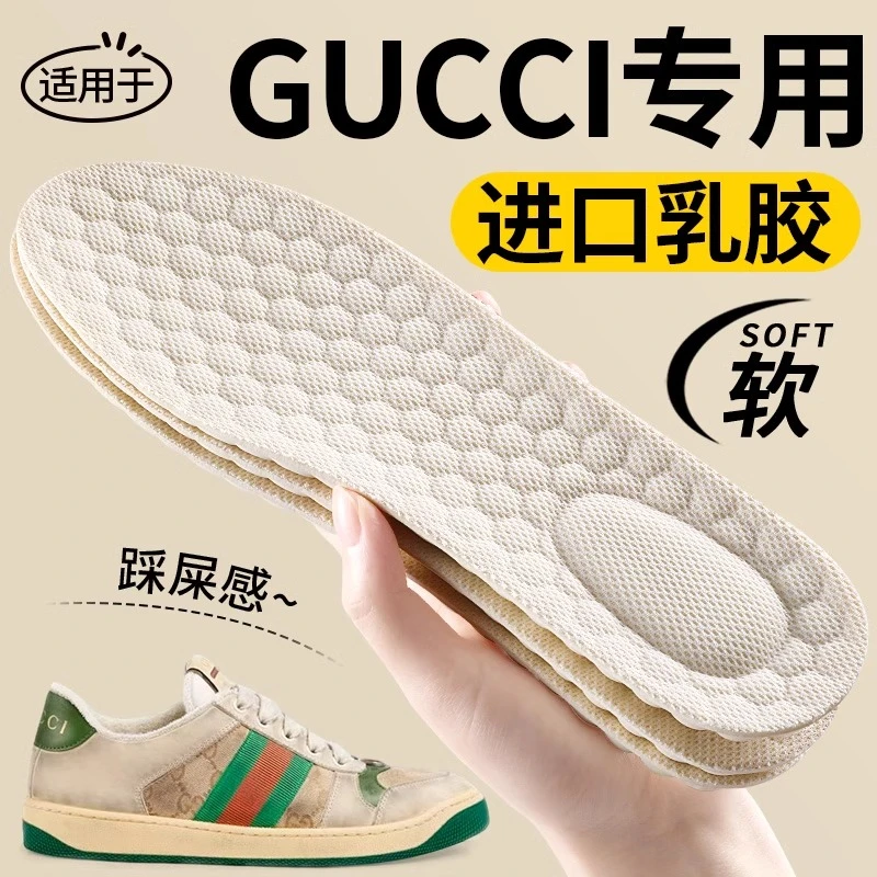 适用于gucci古驰鞋垫鞋垫子女踩屎感久站不累男吸汗防臭进口乳胶