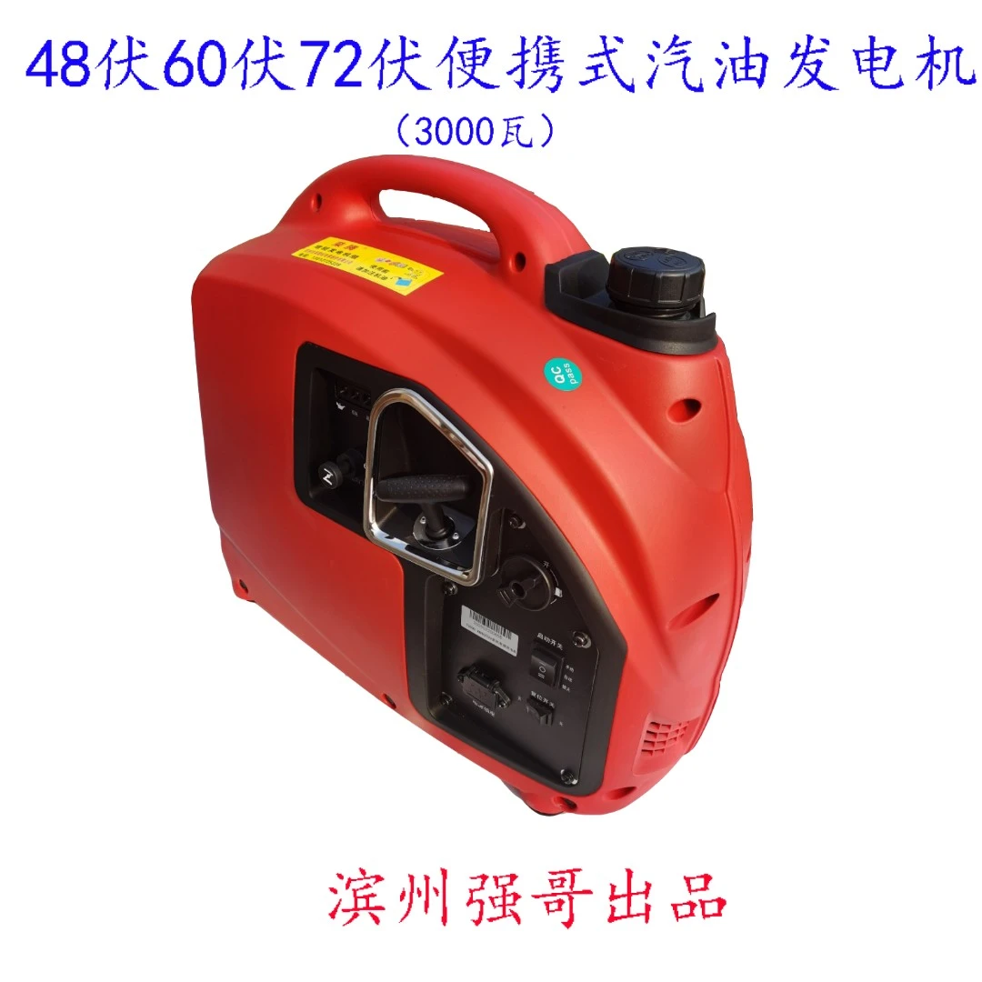 2500w增程器免安装48V60V72V汽油发电机手持式充电宝
