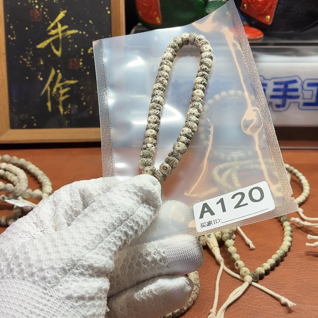 星月菩提吊坠Y 公费燃烧4.0带