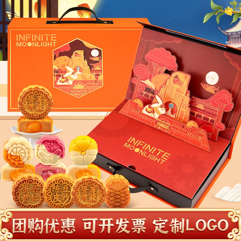 2025新款中秋月饼礼盒装中秋节礼品送人送礼长辈员工福利定制logo