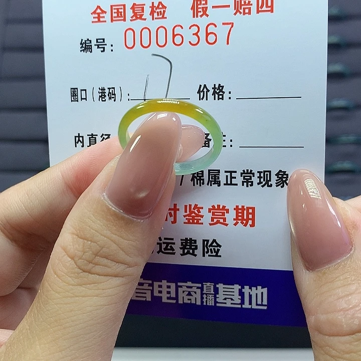 翡翠戒圈未镶嵌00006367