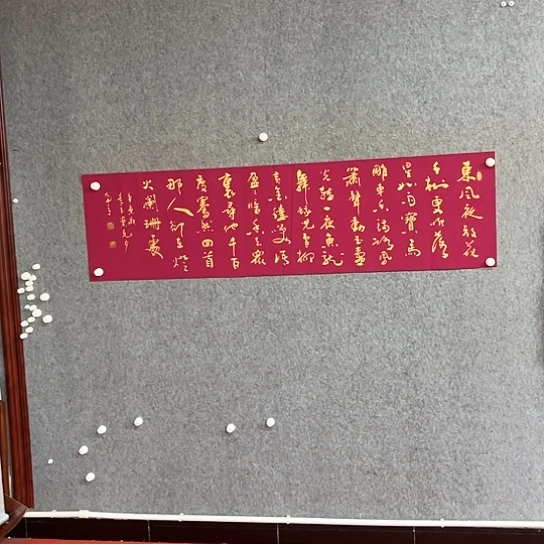 书法青玉案元夕作品
