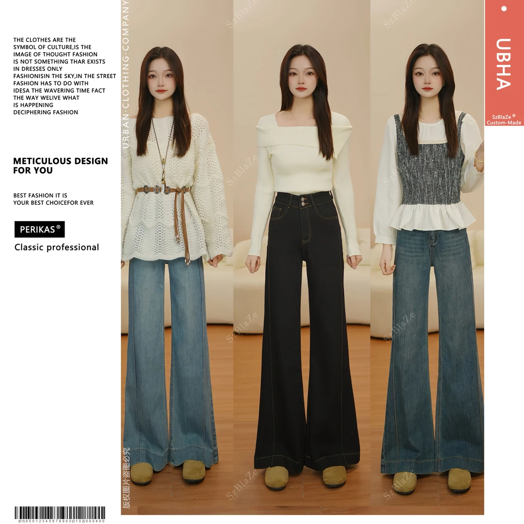 PERIKAS怀旧高腰弹力牛仔裤秋冬新款阔腿垂感百搭小个子微喇裤