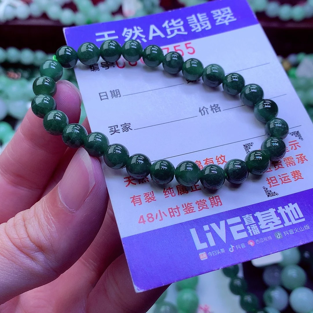 翡翠未镶嵌毛衣链