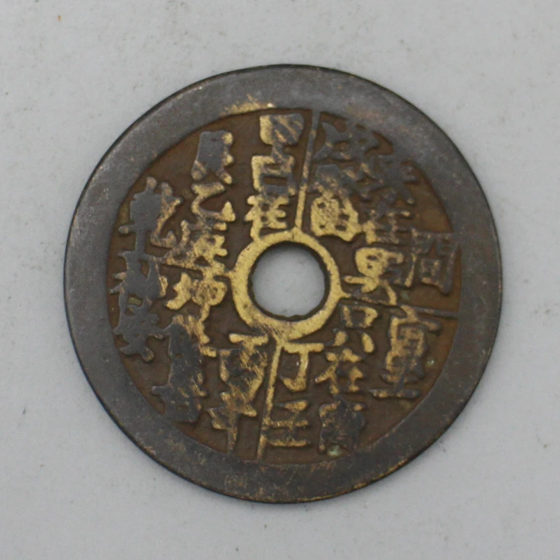 10134花钱-现代裸币花钱