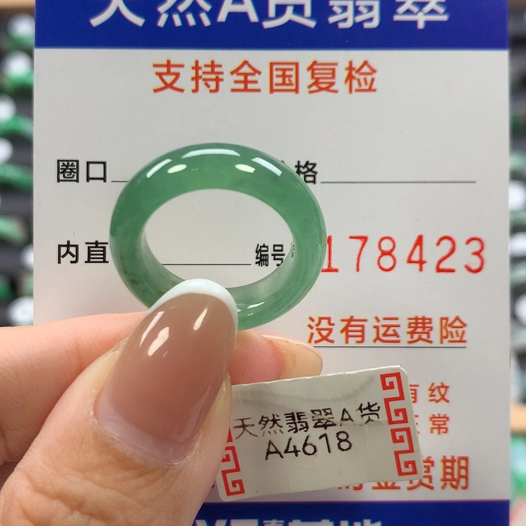 翡翠未镶嵌戒指13号