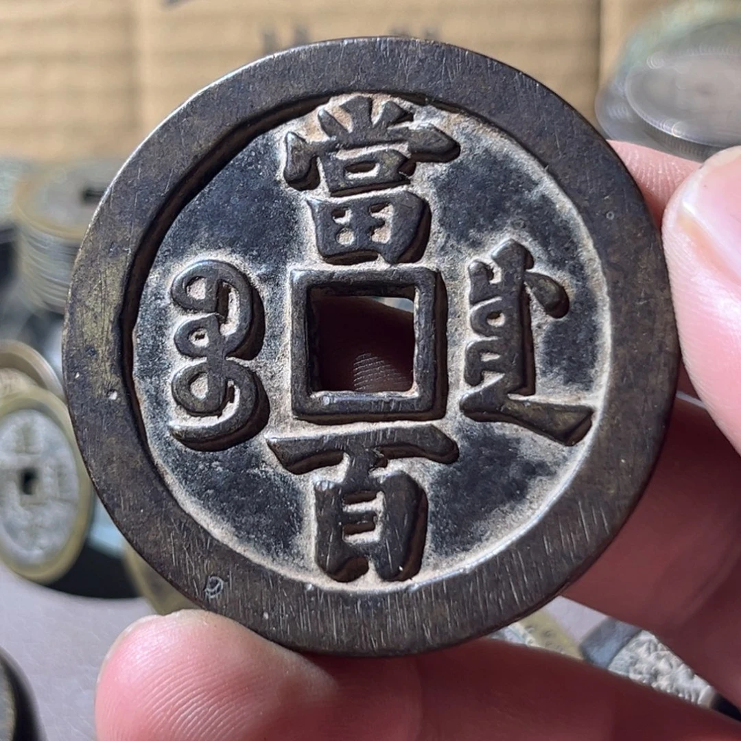 小***柴铜铁合金类仿古工艺品